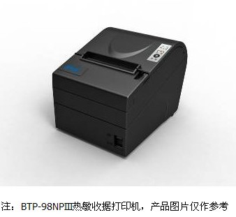 热敏收据打印专家 新北洋BTP-98NPIII带来高效办公新体验