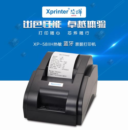 芯烨xp-58iih热敏打印机58mm票据美团饿了么外卖订单蓝牙全自动接