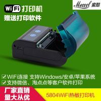 便携式WiFi不干胶热敏打印机 缝隙识别、条码二维码与手机打印图片全解析