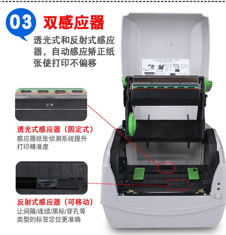 立象CP-2140M/3140L条码打印机 热敏不干胶与铜版纸吊牌打印全解析